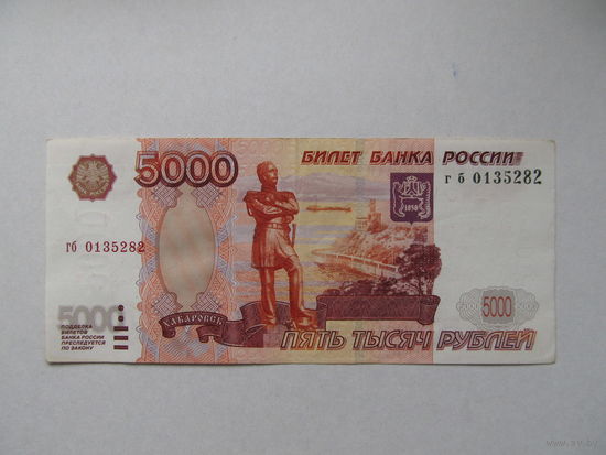 Россия 5000 рублей 1997 (без модификации)