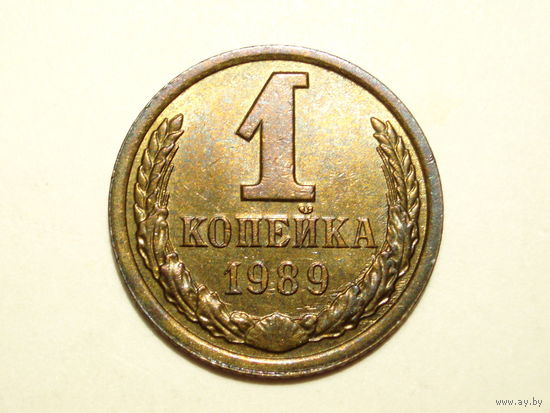 1 копейка 1989 #K