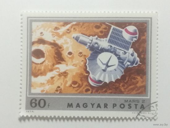 Венгрия 1974. Исследование Марса.