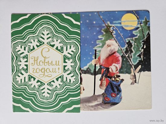 Смолякова 1981 С новым годом