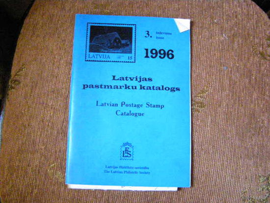 Марки Латвии