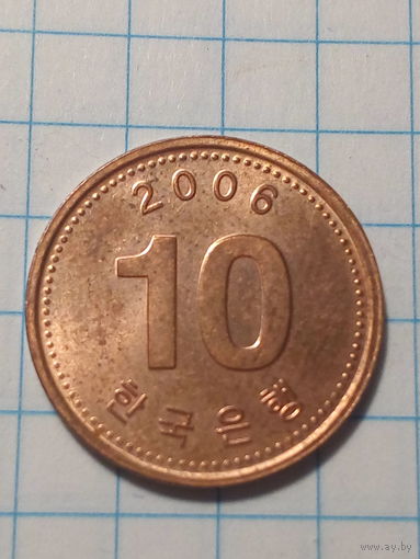 10 вон Южная Корея 2006 год