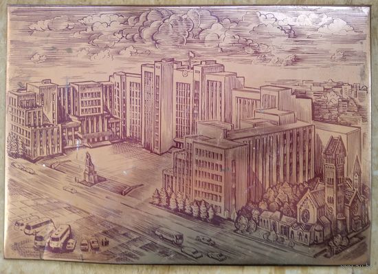 Панно "Минск. Дом правительства" 1985 г. 25х35 см
