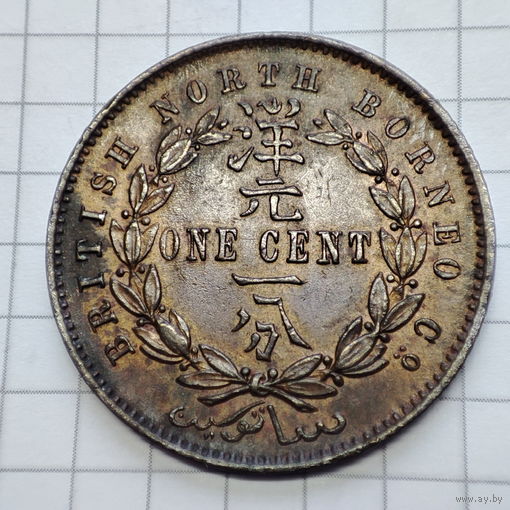 1 цент 1887 года Британской компании Северного Борнео.