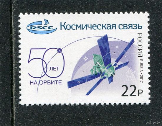 Россия 2017. Космическая связь