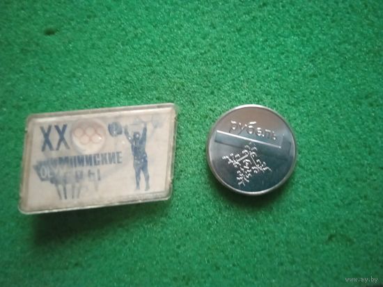 Ол.игры мюнхен 1972