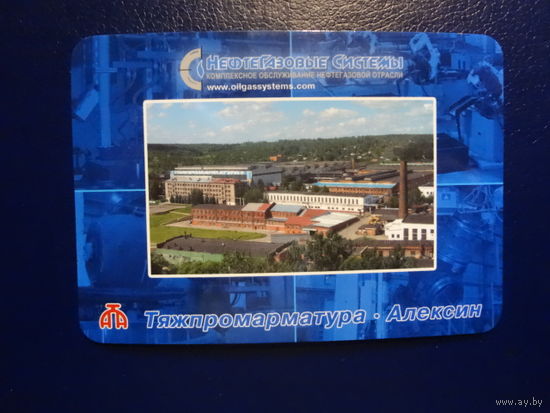 Календарик 2005 г. Тяжпромарматура.