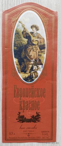 Этикетка. винная.Беларусь 2000-2002 год. 0060.
