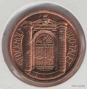 Токен Стокгольм XIX век. Ворота Королевского монетного двора на Кунгсхольмен. 2000 г. Швеция. Из монетного сета. Тираж 32713 шт. В холдере.