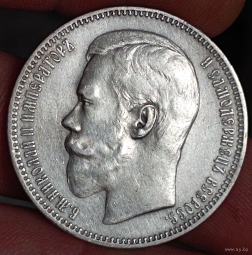 Рубль 1897 АГ