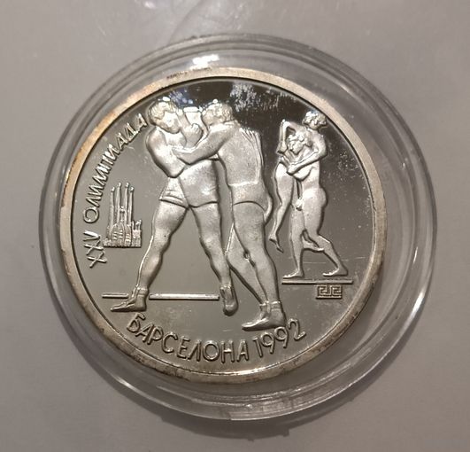 СССР, 1 рубль 1991 год, " Барселона 1992 " - Копия -