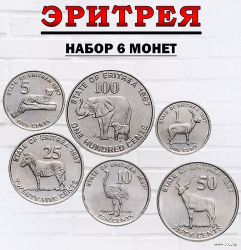 Эритрея 1, 5, 10, 25, 50, 100 центов 1997 года, UNC. Страус, зебра, слон и другая фауна Африки. Сторгуй за свою цену, предложи обмен!