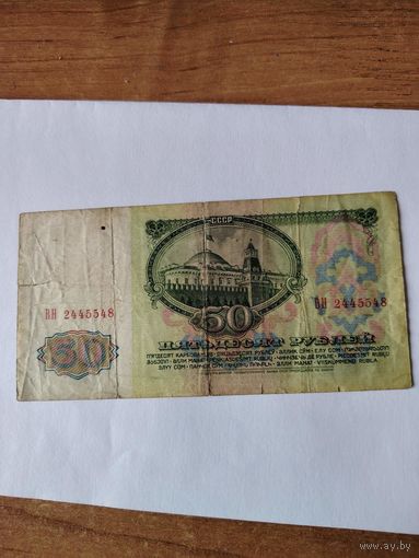 50 р 1961 г