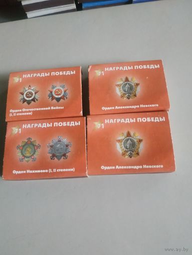 Спички награды Победы..Состояние на скане.
