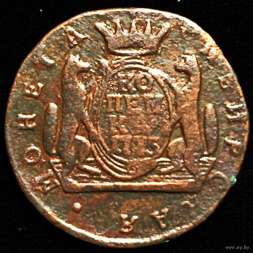 1 копейка 1775 года КМ Сибирская