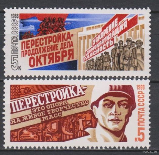 1988 СССР. Перестройка. Полная серия