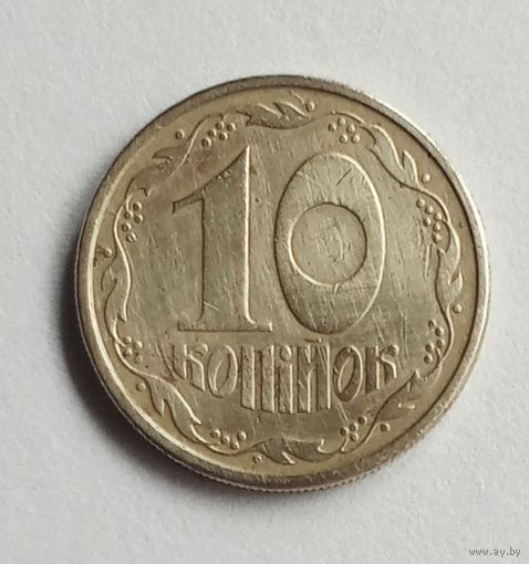 Украина. 10 копеек 1992 г.