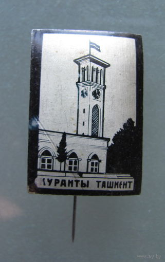Значок.Куранты.ТАШКЕНТ.