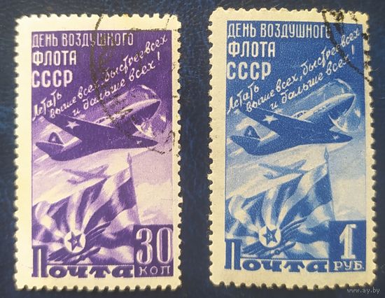 СССР 1947 День воздушного флота. клей следы от наклеек