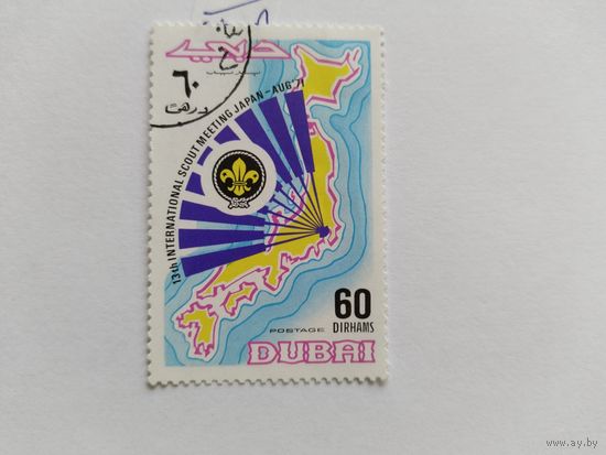 Дубай 1971 скауты
