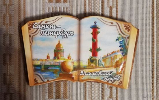 Магнит на холодильник