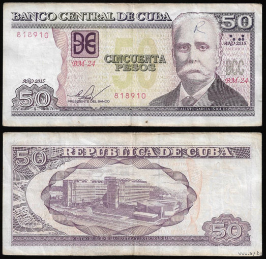 Куба - 50 песо