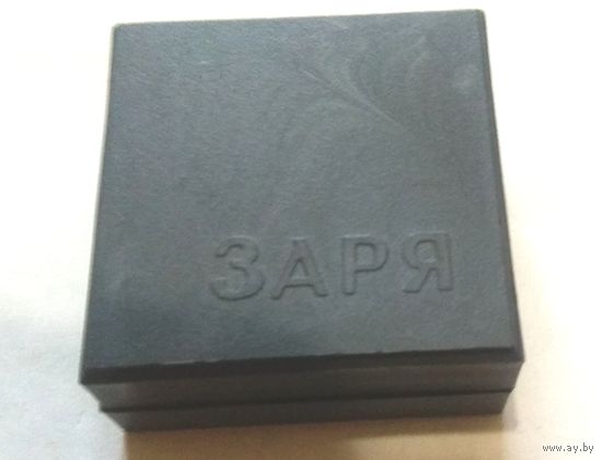 Коробочка (упаковка) от часов "Заря". 70-е годы ХХ века.