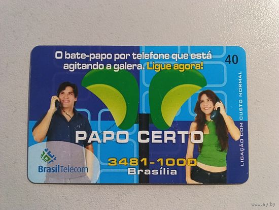 Телефонная карта.