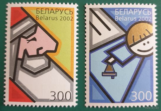 2002 С Новым годом и Рождеством Христовым! Беларусь