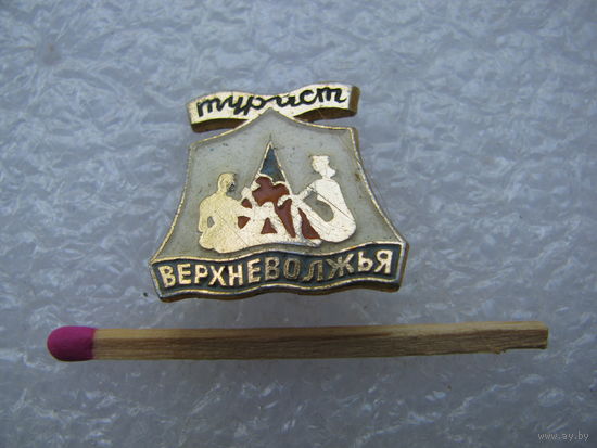 Знак. Турист верхневолжья