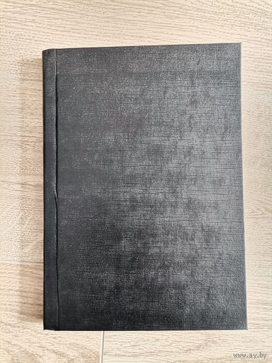 Книга публикаций СССР