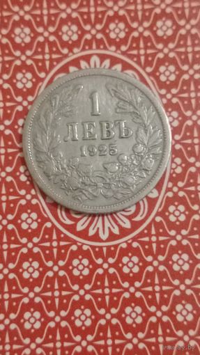 Болгария 1 лев 1925