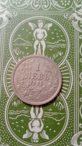 Болгария 1 лев 1925