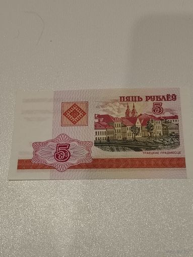 5 рублёу 2000г серия ВБ