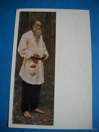 Открытка Толстой Л.Н. 1969 г. Художник Репин.