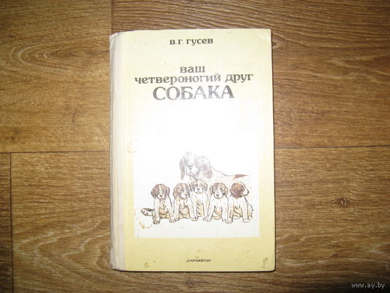 Книга про домашних питомцев-3