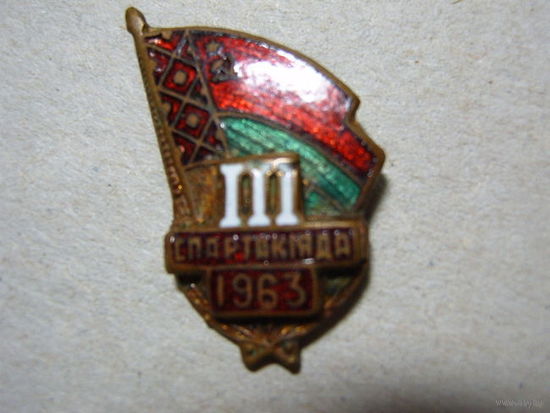 Спартакиада 1963.БССР.