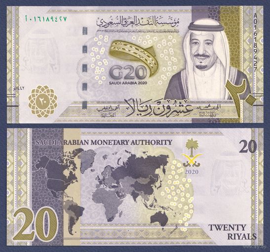 Саудовская Аравия, 20 риалов 2020 г, P-W44 (AO, памятная - Саммит G20 в Эр-Рияде), UNC