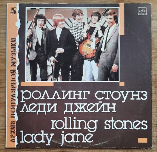 Rolling Stones - Lady Jane