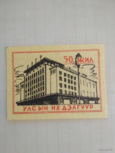 Спичечные этикетки ф.Байкал