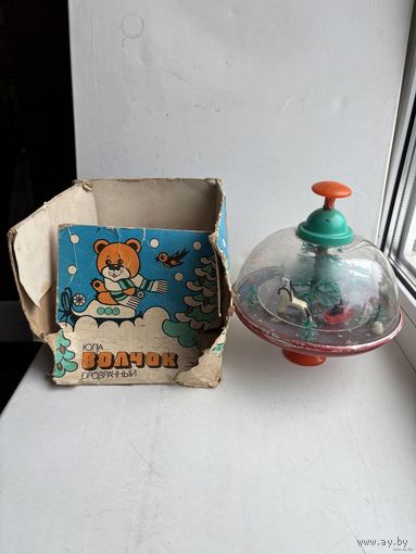 Юла волчок игрушка детская СССР