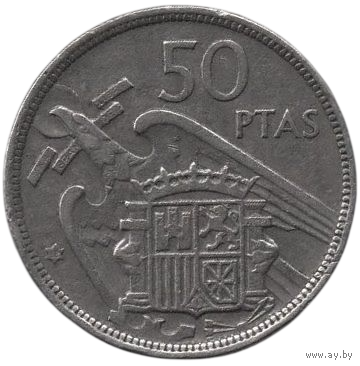 Королевство /Регентство/ Испания. 50 песет 1957 (58). Регент и Каудильо Франсиско Франко.