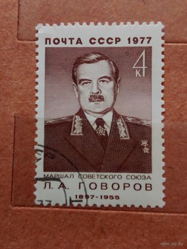 Ссср