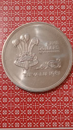 Тувалу 5 долларов 1981 королевская свадьба