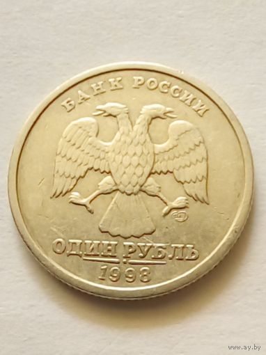 Россия 1рубль 1998 г.СПМД.