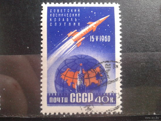 1960 корабль-спутник Восток А1, с клеем без наклейки