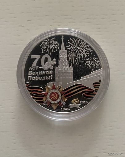 500 тенге Монголия 70 лет Победы в ВОВ