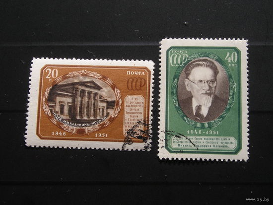 СССР 1951 Калинин