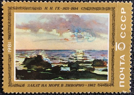 ЦІКАВІЦЬ АБМЕН! 1981, Ге (10)