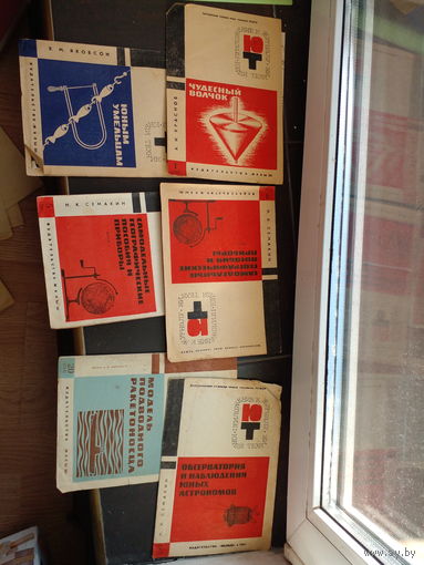 Юный техник. Журнал 1966, 1967 ЦЕНА ЗА 1  ШТ.